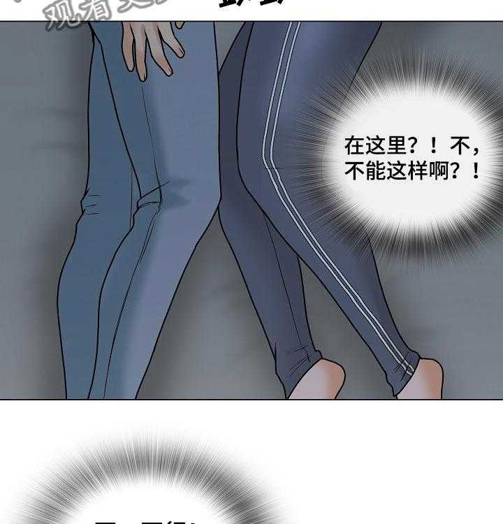 《别墅管理员》漫画最新章节第33话 33_躺下免费下拉式在线观看章节第【31】张图片