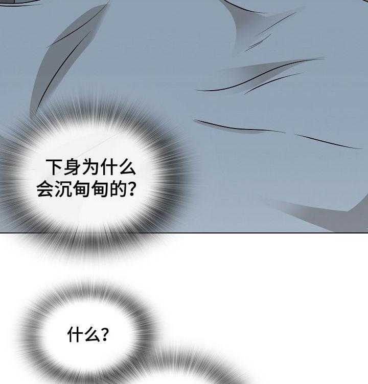 《别墅管理员》漫画最新章节第33话 33_躺下免费下拉式在线观看章节第【8】张图片