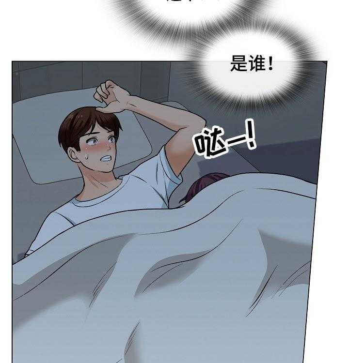 《别墅管理员》漫画最新章节第33话 33_躺下免费下拉式在线观看章节第【6】张图片