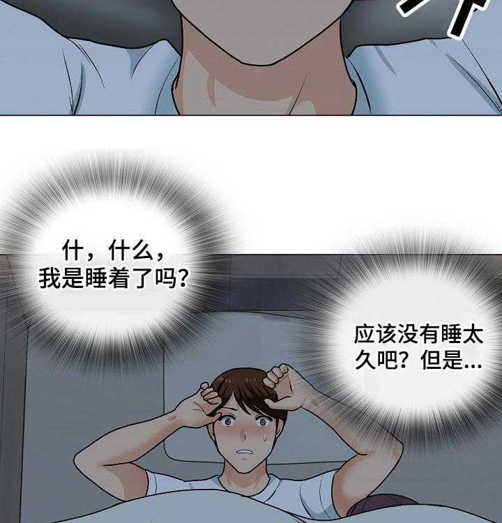 《别墅管理员》漫画最新章节第33话 33_躺下免费下拉式在线观看章节第【9】张图片