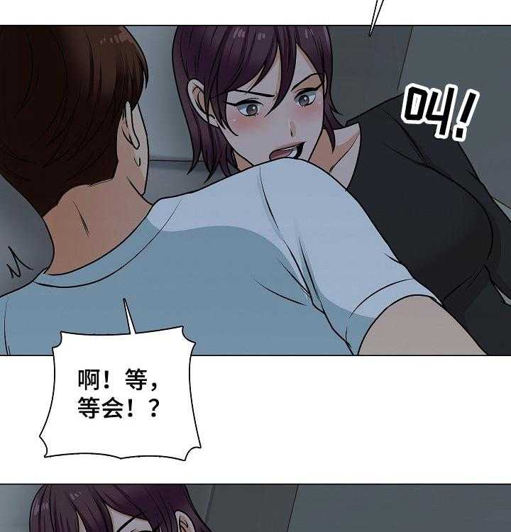 《别墅管理员》漫画最新章节第33话 33_躺下免费下拉式在线观看章节第【26】张图片