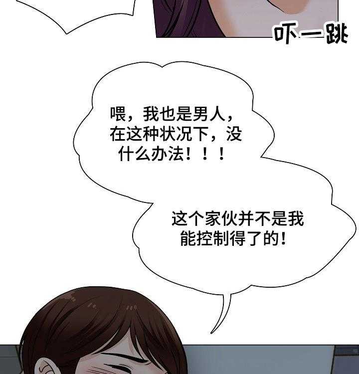 《别墅管理员》漫画最新章节第33话 33_躺下免费下拉式在线观看章节第【23】张图片