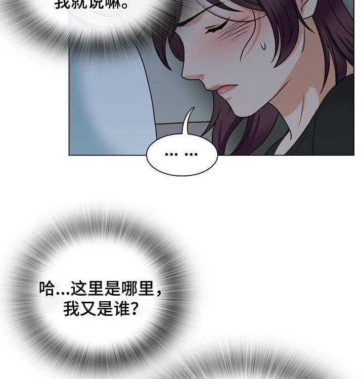 《别墅管理员》漫画最新章节第33话 33_躺下免费下拉式在线观看章节第【16】张图片