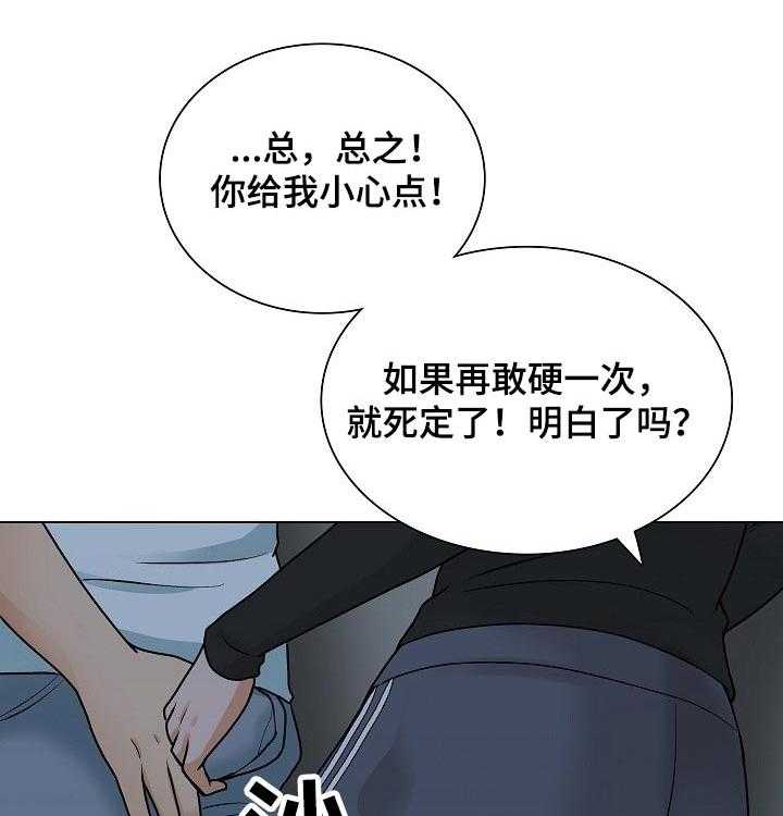 《别墅管理员》漫画最新章节第33话 33_躺下免费下拉式在线观看章节第【20】张图片