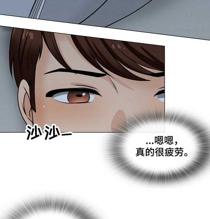 《别墅管理员》漫画最新章节第33话 33_躺下免费下拉式在线观看章节第【13】张图片