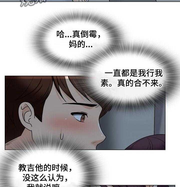 《别墅管理员》漫画最新章节第33话 33_躺下免费下拉式在线观看章节第【17】张图片