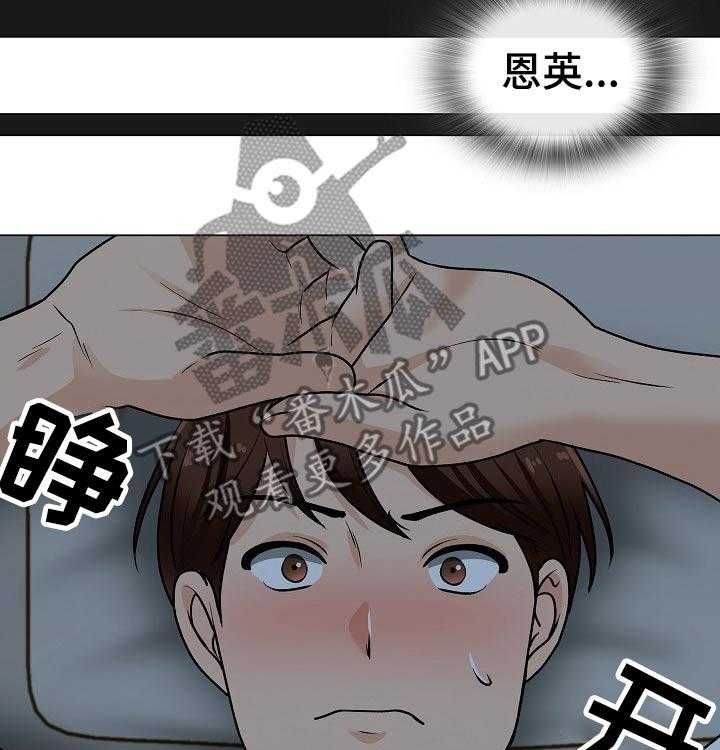 《别墅管理员》漫画最新章节第33话 33_躺下免费下拉式在线观看章节第【10】张图片