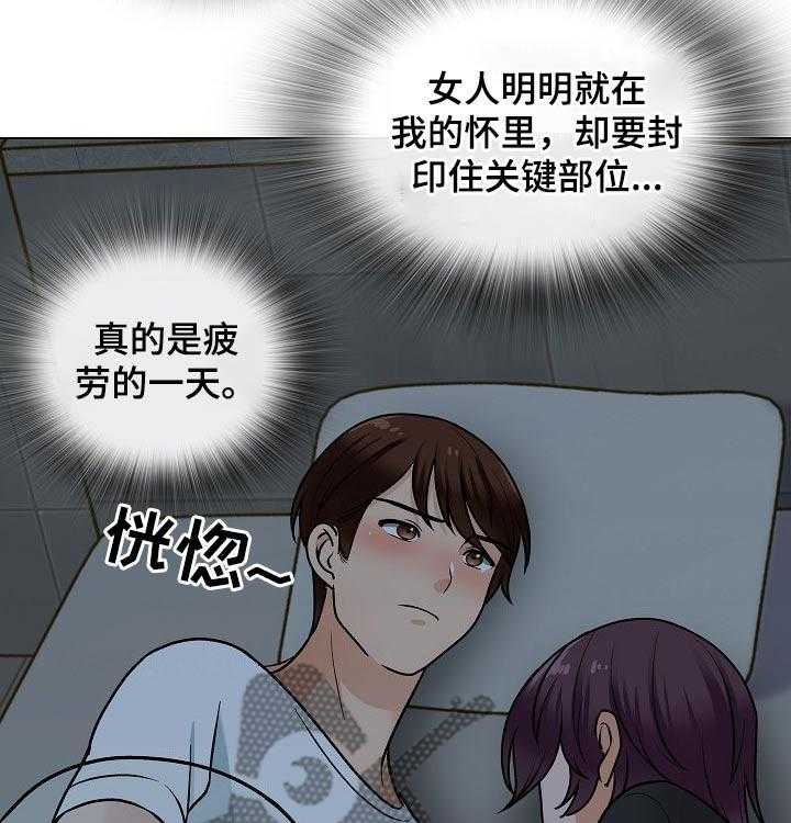 《别墅管理员》漫画最新章节第33话 33_躺下免费下拉式在线观看章节第【15】张图片