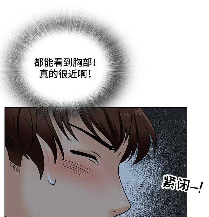 《别墅管理员》漫画最新章节第33话 33_躺下免费下拉式在线观看章节第【33】张图片