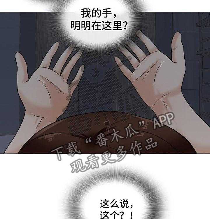 《别墅管理员》漫画最新章节第33话 33_躺下免费下拉式在线观看章节第【7】张图片