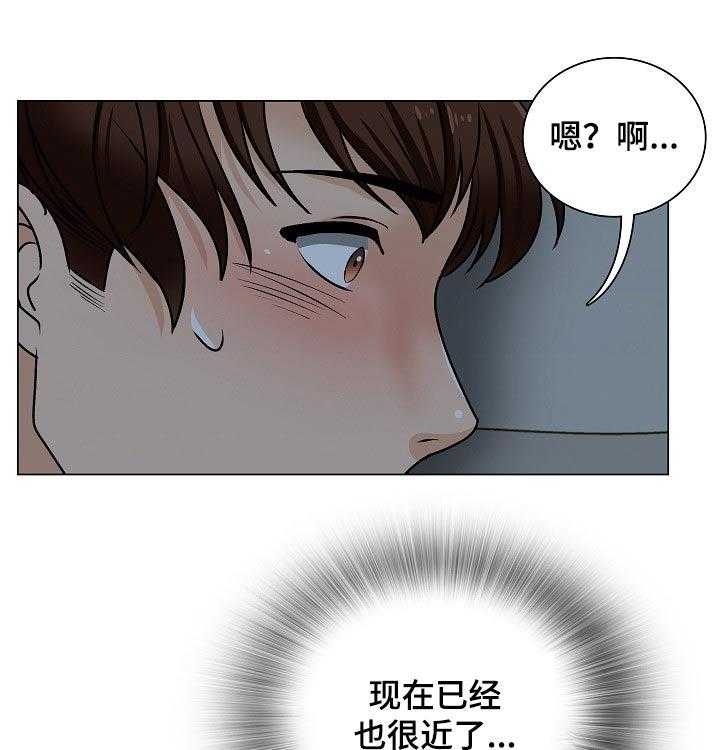 《别墅管理员》漫画最新章节第33话 33_躺下免费下拉式在线观看章节第【35】张图片