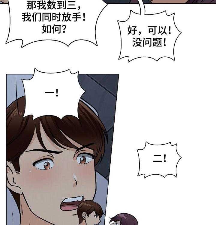 《别墅管理员》漫画最新章节第34话 34_一起放免费下拉式在线观看章节第【5】张图片