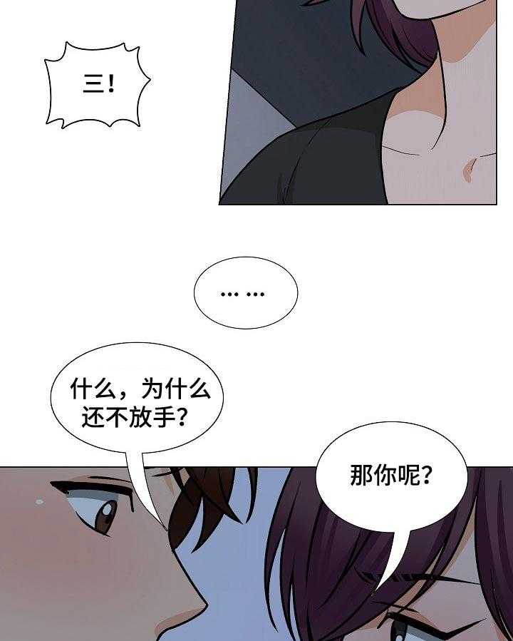 《别墅管理员》漫画最新章节第34话 34_一起放免费下拉式在线观看章节第【3】张图片