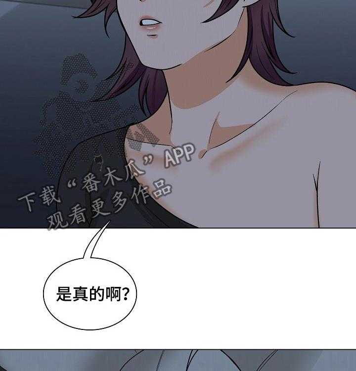 《别墅管理员》漫画最新章节第34话 34_一起放免费下拉式在线观看章节第【12】张图片