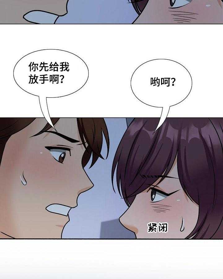 《别墅管理员》漫画最新章节第34话 34_一起放免费下拉式在线观看章节第【2】张图片