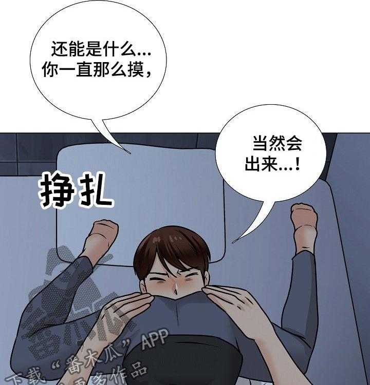 《别墅管理员》漫画最新章节第35话 35_忍不住免费下拉式在线观看章节第【4】张图片