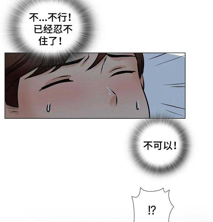 《别墅管理员》漫画最新章节第35话 35_忍不住免费下拉式在线观看章节第【7】张图片