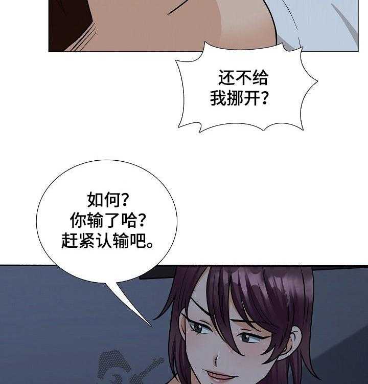 《别墅管理员》漫画最新章节第35话 35_忍不住免费下拉式在线观看章节第【13】张图片