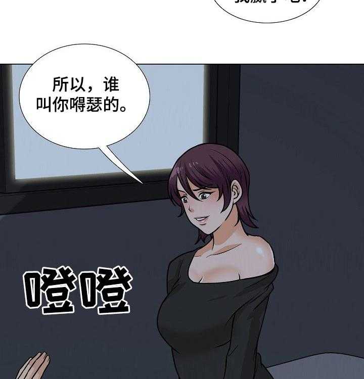 《别墅管理员》漫画最新章节第35话 35_忍不住免费下拉式在线观看章节第【29】张图片