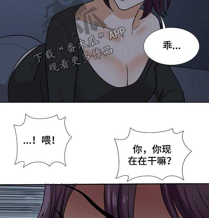 《别墅管理员》漫画最新章节第35话 35_忍不住免费下拉式在线观看章节第【12】张图片