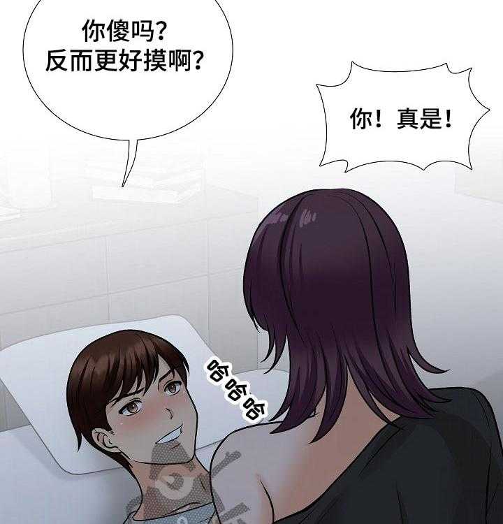 《别墅管理员》漫画最新章节第35话 35_忍不住免费下拉式在线观看章节第【26】张图片