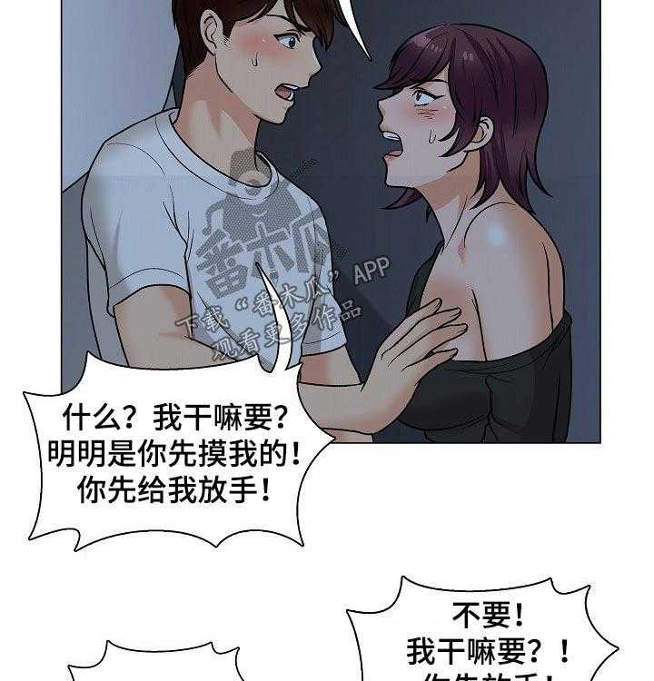 《别墅管理员》漫画最新章节第35话 35_忍不住免费下拉式在线观看章节第【39】张图片