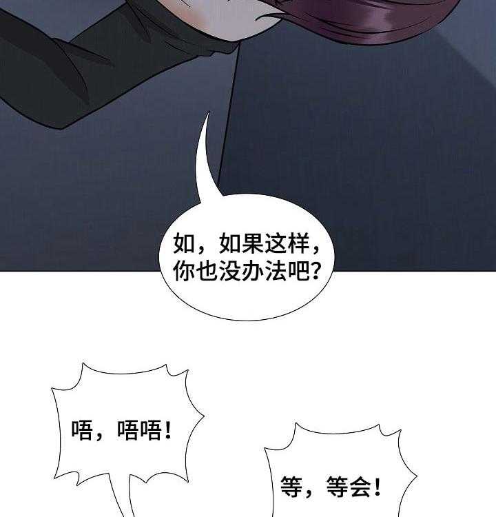 《别墅管理员》漫画最新章节第35话 35_忍不住免费下拉式在线观看章节第【16】张图片