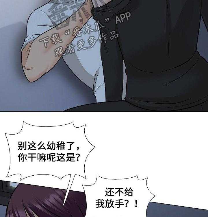 《别墅管理员》漫画最新章节第35话 35_忍不住免费下拉式在线观看章节第【25】张图片