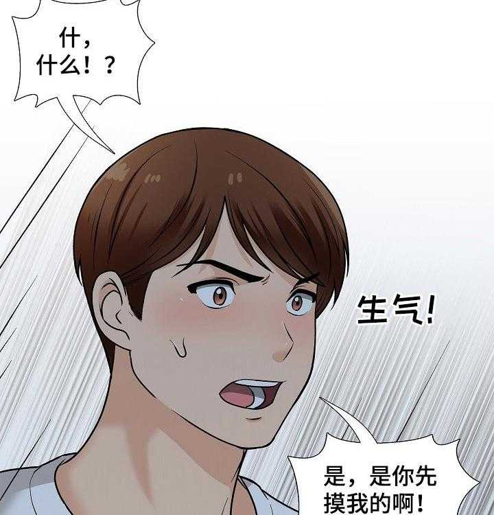 《别墅管理员》漫画最新章节第35话 35_忍不住免费下拉式在线观看章节第【46】张图片