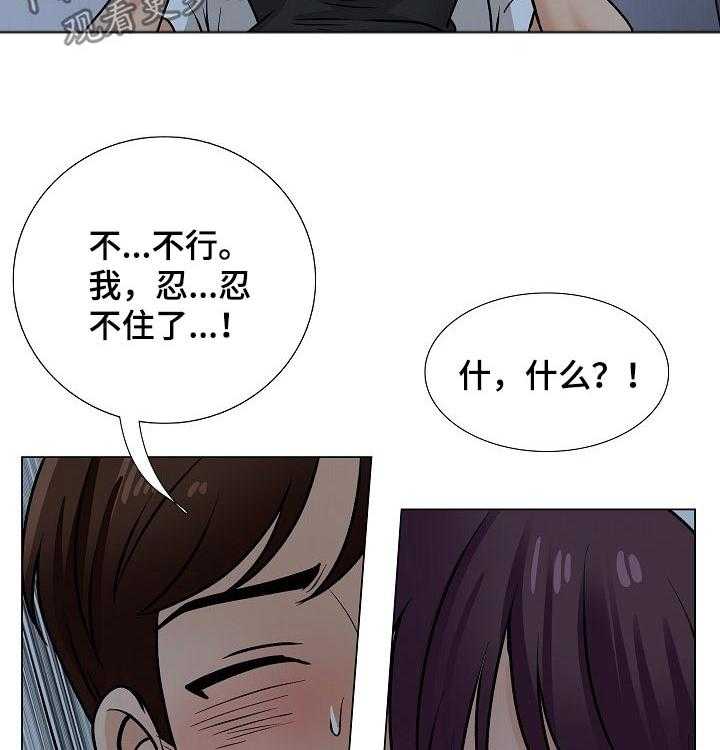 《别墅管理员》漫画最新章节第35话 35_忍不住免费下拉式在线观看章节第【3】张图片