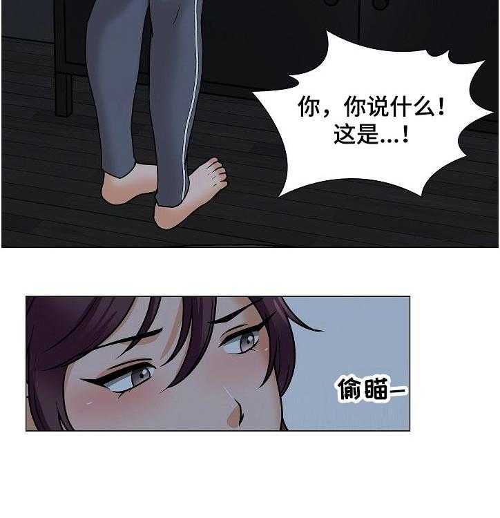 《别墅管理员》漫画最新章节第36话 36_一样开心免费下拉式在线观看章节第【19】张图片