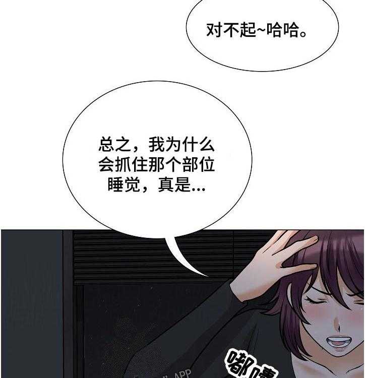 《别墅管理员》漫画最新章节第36话 36_一样开心免费下拉式在线观看章节第【24】张图片