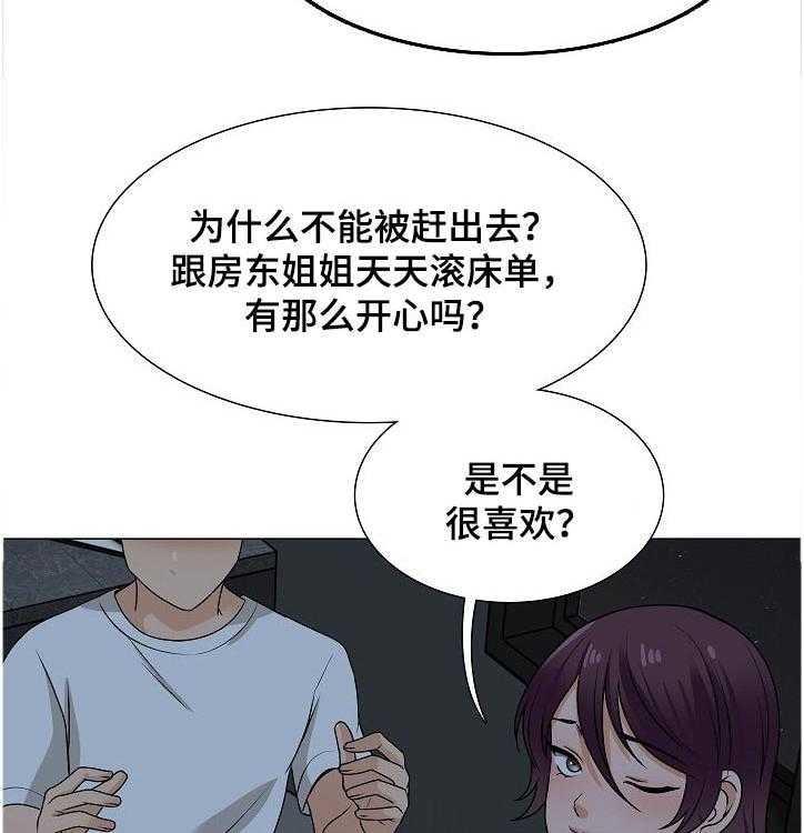 《别墅管理员》漫画最新章节第36话 36_一样开心免费下拉式在线观看章节第【3】张图片