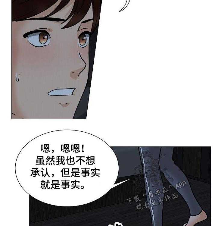 《别墅管理员》漫画最新章节第36话 36_一样开心免费下拉式在线观看章节第【15】张图片