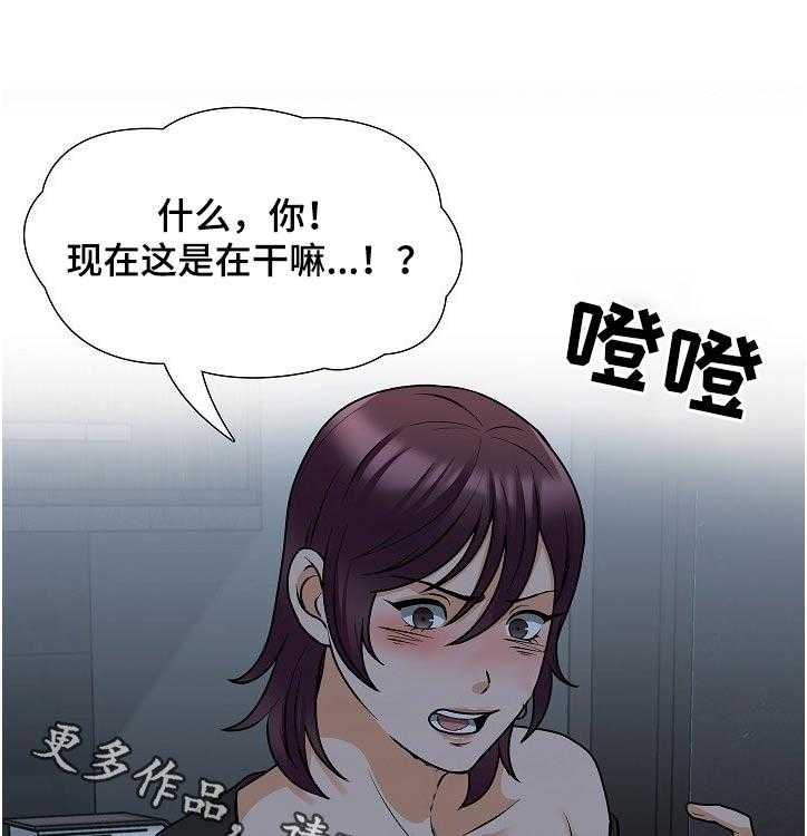 《别墅管理员》漫画最新章节第36话 36_一样开心免费下拉式在线观看章节第【30】张图片