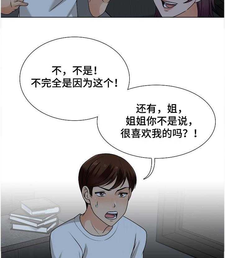 《别墅管理员》漫画最新章节第36话 36_一样开心免费下拉式在线观看章节第【2】张图片