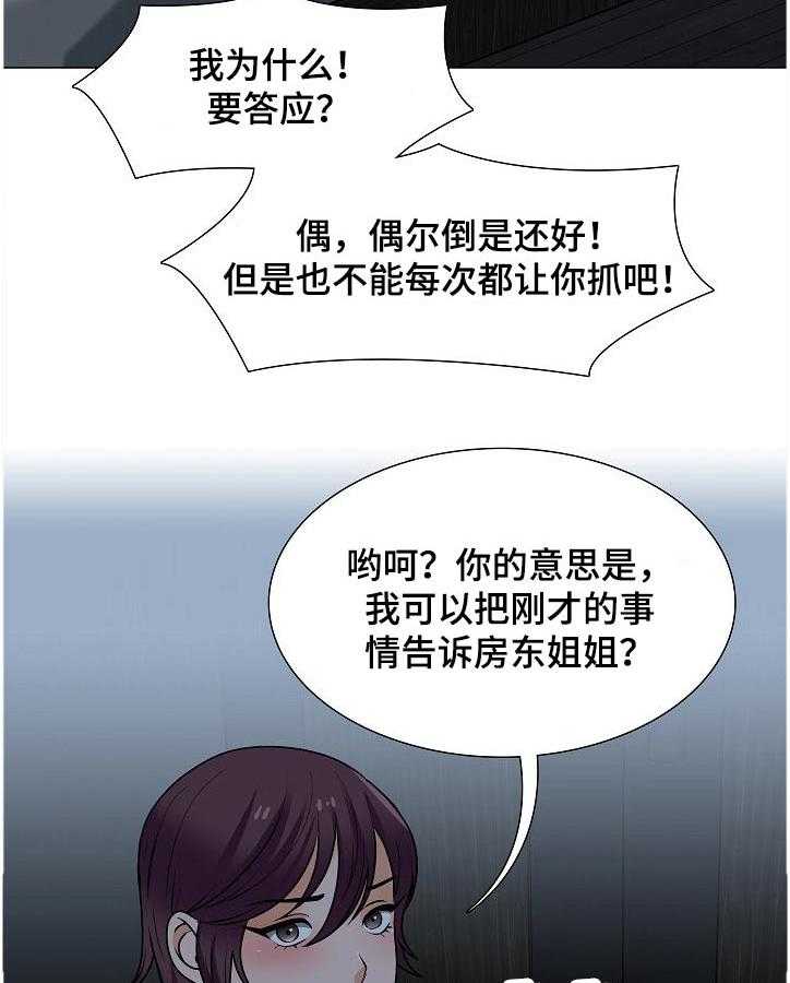 《别墅管理员》漫画最新章节第36话 36_一样开心免费下拉式在线观看章节第【9】张图片