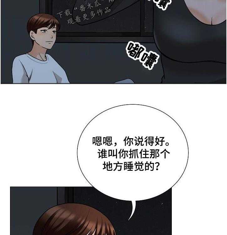 《别墅管理员》漫画最新章节第36话 36_一样开心免费下拉式在线观看章节第【23】张图片