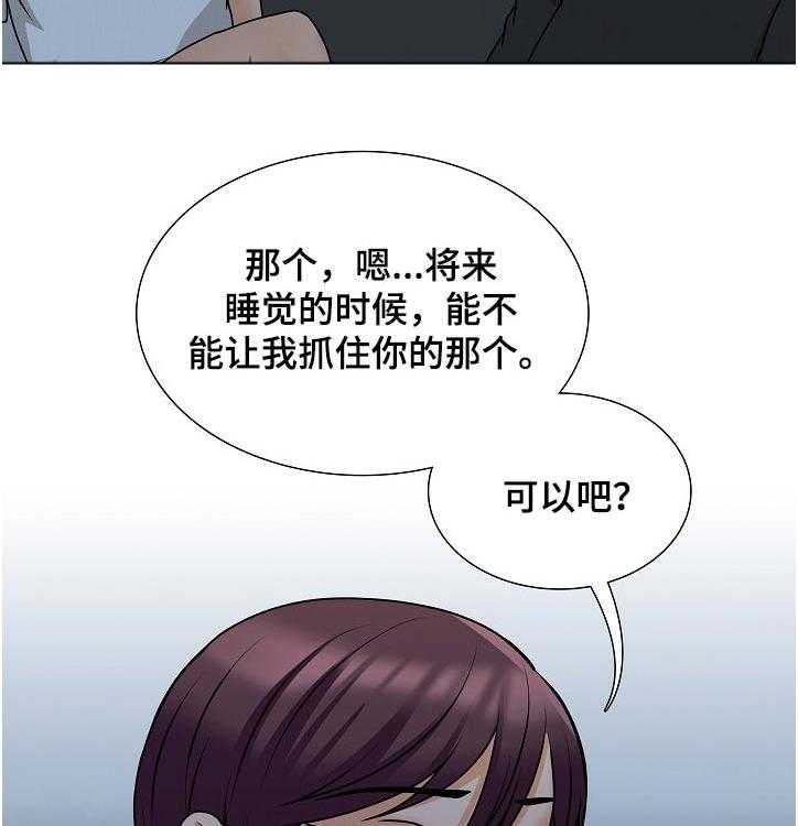 《别墅管理员》漫画最新章节第36话 36_一样开心免费下拉式在线观看章节第【13】张图片