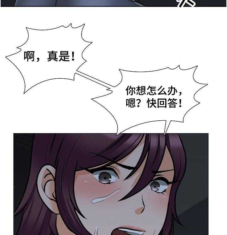 《别墅管理员》漫画最新章节第36话 36_一样开心免费下拉式在线观看章节第【26】张图片