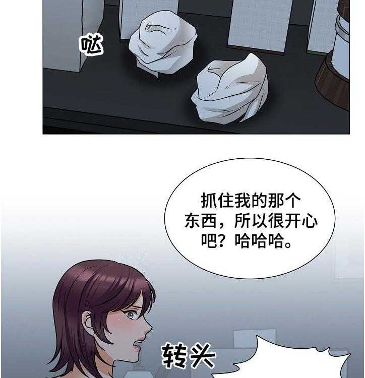 《别墅管理员》漫画最新章节第36话 36_一样开心免费下拉式在线观看章节第【21】张图片