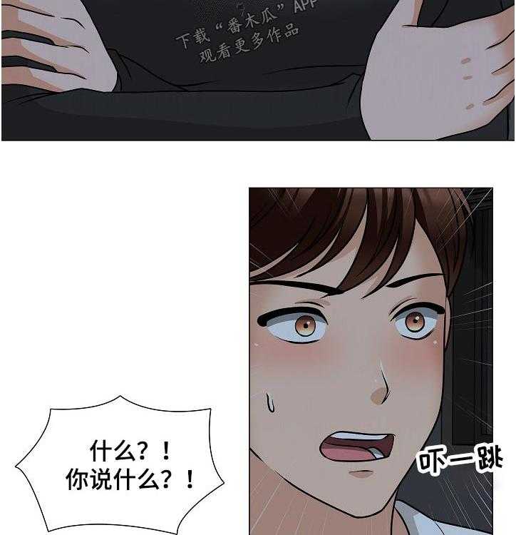 《别墅管理员》漫画最新章节第36话 36_一样开心免费下拉式在线观看章节第【11】张图片