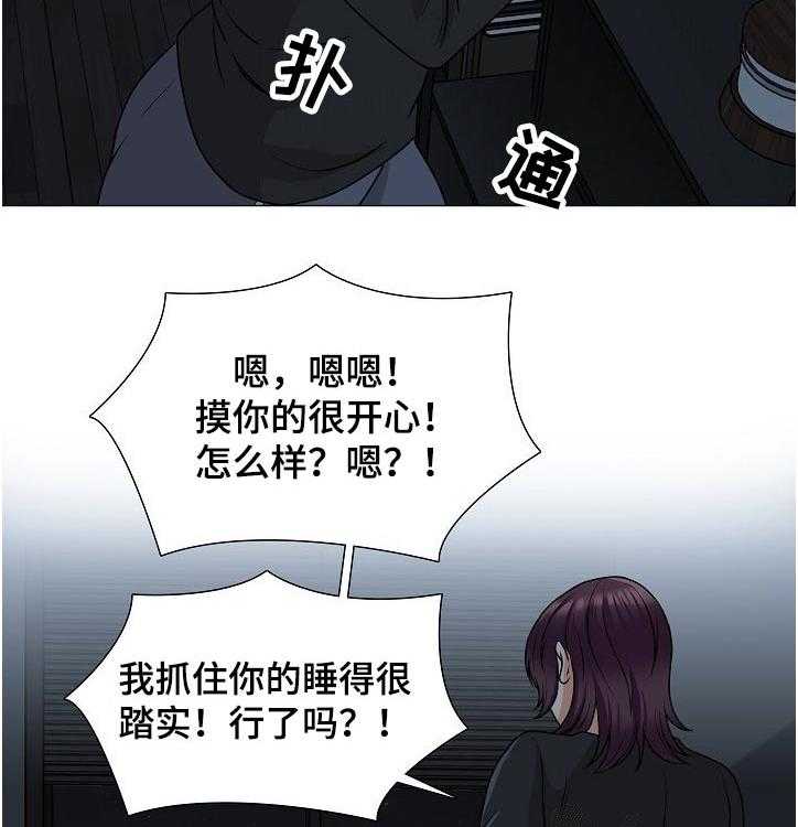 《别墅管理员》漫画最新章节第36话 36_一样开心免费下拉式在线观看章节第【17】张图片