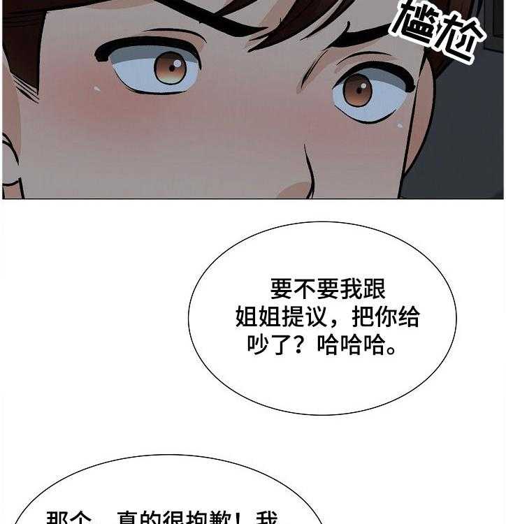 《别墅管理员》漫画最新章节第36话 36_一样开心免费下拉式在线观看章节第【5】张图片