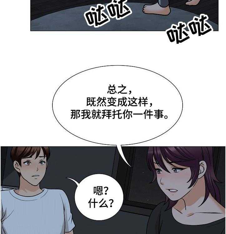 《别墅管理员》漫画最新章节第36话 36_一样开心免费下拉式在线观看章节第【14】张图片