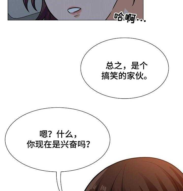 《别墅管理员》漫画最新章节第37话 37_要求免费下拉式在线观看章节第【5】张图片