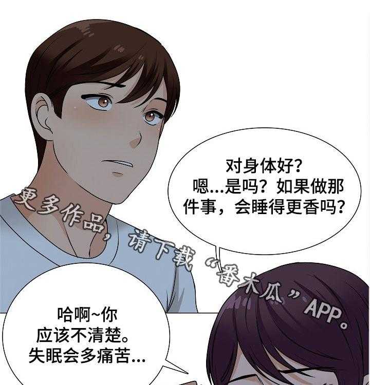 《别墅管理员》漫画最新章节第37话 37_要求免费下拉式在线观看章节第【24】张图片