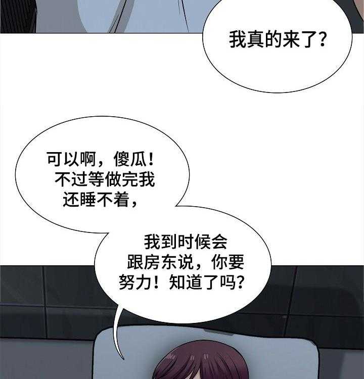 《别墅管理员》漫画最新章节第37话 37_要求免费下拉式在线观看章节第【15】张图片