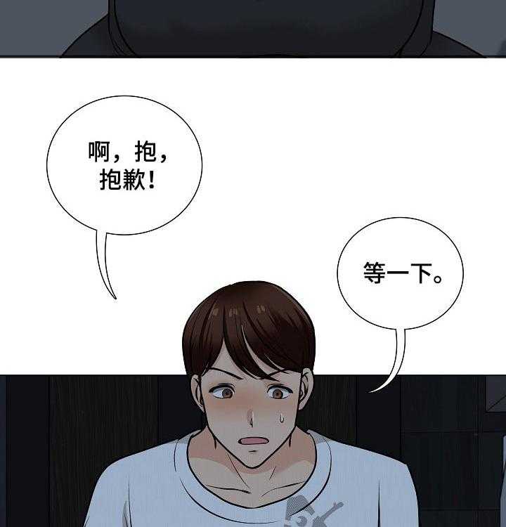 《别墅管理员》漫画最新章节第37话 37_要求免费下拉式在线观看章节第【7】张图片