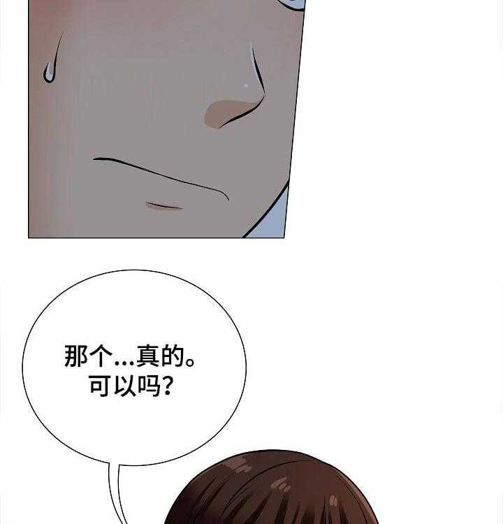 《别墅管理员》漫画最新章节第37话 37_要求免费下拉式在线观看章节第【17】张图片